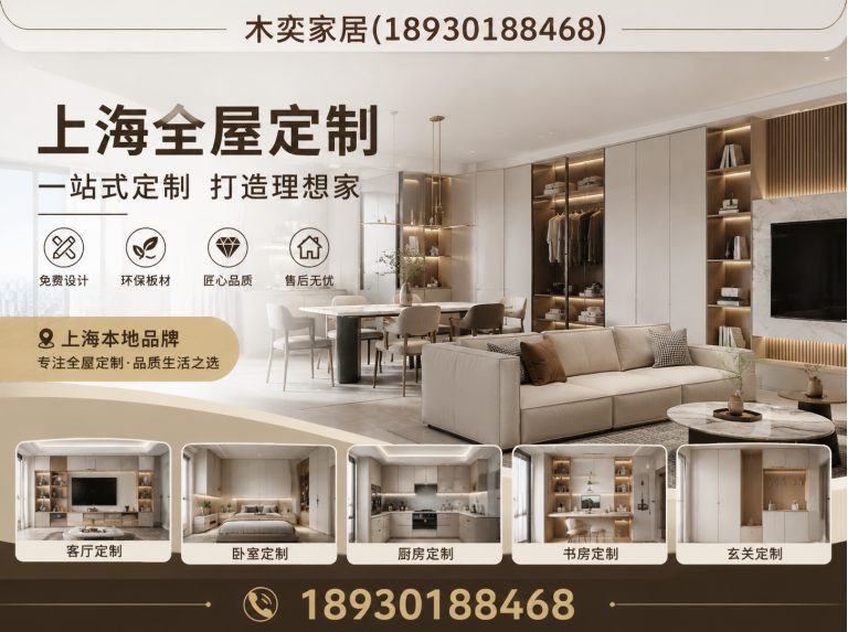 嘉定区木奕家居展示图